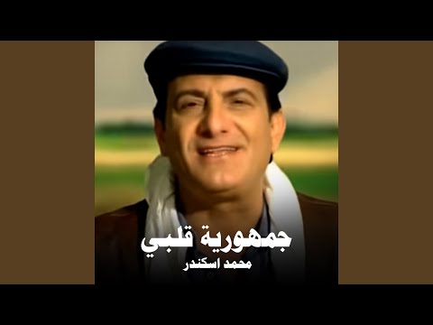 Joumhoureyet alby