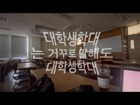 교수님지능을뺏으면.. 그냥할아버지 💕