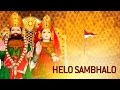 Helo Sambhalo Ramapir Dhupna Duvade Vela Aavjo Gujarati Ramdevpir Bhajans