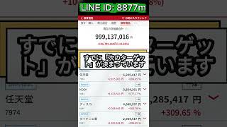 #日本株#株式投資#投資初心者#資産運用#日本株投資#AI関連株#半導体株#AI投資#半導体投資#テンバガー候補#急騰株#注目銘柄#成長株#株価予想#長期投資#NISA#新NISA#投資戦略