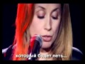 Lara Fabian - je suis malade (перевод) 