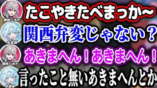 どうしてもリオナの「エセ関西弁」が気になるすうちゃんｗｗｗ【ホロライブ/切り抜き/響咲リオナ/水宮枢/AZKi/ロボ子/桃太郎電鉄２】