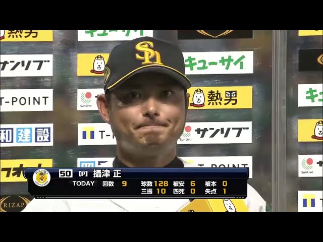 ホークス・攝津投手ヒーローインタビュー 2015/8/6 H-F