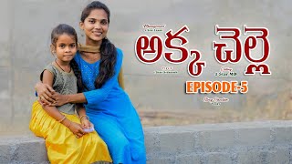 అక్క చెల్లె-5//Final episode//junnu videos//laxmi videos//sisters revange