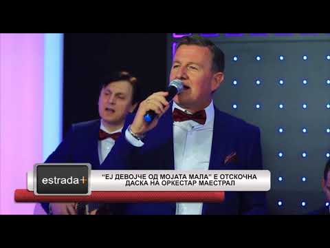 Estradaplus 10.08.2018 - Ej devojce od mojata mala e otskocna daska na Orkestar Maestral