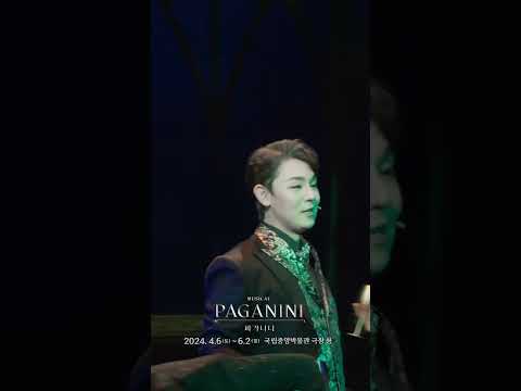 2024 뮤지컬 파가니니(PAGANINI) | 넘버 하이라이트 - M2. 카지노 파가니니