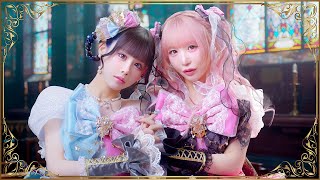 【MV】永住希望n♡iらんど feat. ゆりにゃ & 大森靖子 Pretty Chuu