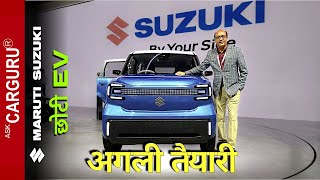 क्या यह Maruti Suzuki e Wagon R है? Launch Date, Price,  Range 🔥 Suzuki e Vision sky 🇮🇳 Ask CARGURU