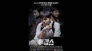 Two Cops OST Part 3 - The Vane ( 더 베인 ) - Dreamer