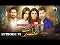 Fitrat Episode 78 Geo TV Fitrat 78 Fitrat Ep 78 فطرت Fitrat78