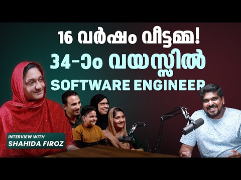 Housewife to Software Engineer | Story of Shahida | Placed from Brocamp