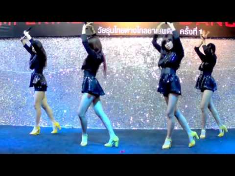 Hot Chili Cover Sistar