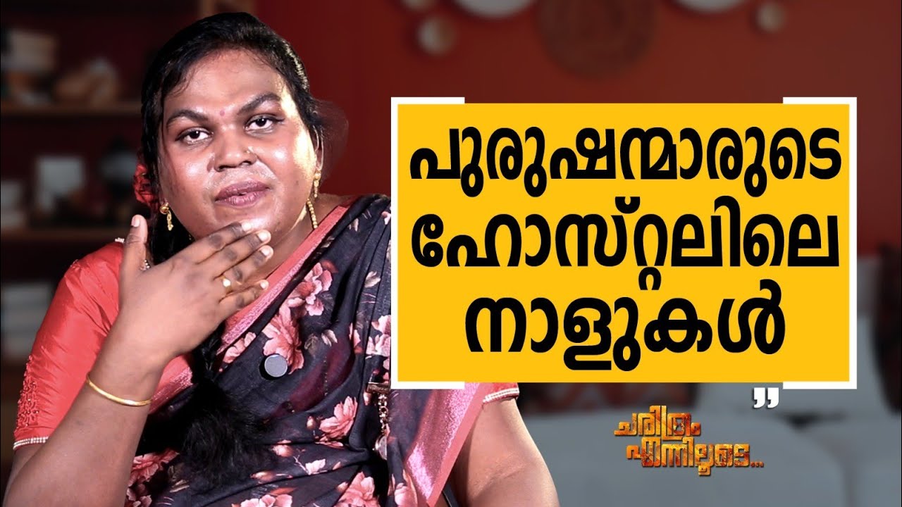 Vijayarajamallika - 04 | Charithram Enniloode | Vijayarajamallika | Safari TV