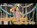 Pardesia Raja Dance Video Sambalpuri Dance ArchanaBahal Odisha
