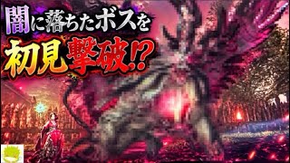 【仁王3】 古代にタイムスリップしたら毒されてる卑弥呼と遭遇！？ 【初見プレイ】【ネタバレ注意】【第五十九幕】