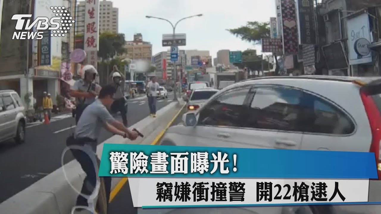 22槍圍捕!台南警臉書 日創28萬人次瀏覽