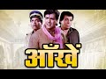 Aankhen Hindi Full Movie - Aankhen Full Movie Govinda Kader Khan - Kader Khan Bollywood Comedy Movie