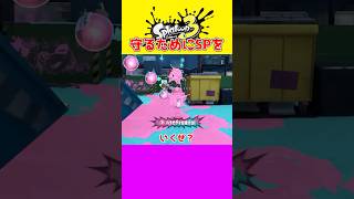 【スプラ3】命を張れ【ゆっくり実況】#スプラ#shorts