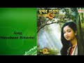 Mayabano Biharini | Bengali Popular Songs | Shreya Ghoshal