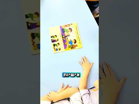 כך נראית למידה חברתית בפועל