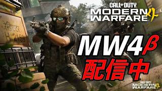 [新作COD  MW4βさわる
