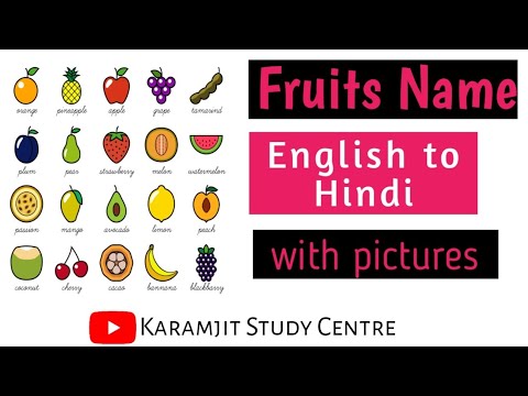 Fruits Name With Picture Hindi And English | फलों के नाम हिंदी और अंग्रेजी में | Falon ke Naam |