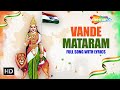 Vande Mataram National Song Of India With Lyrics Sung By Sangeetha Sisters