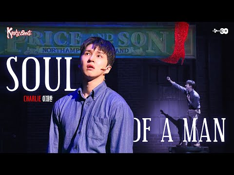 SOUL OF A MAN