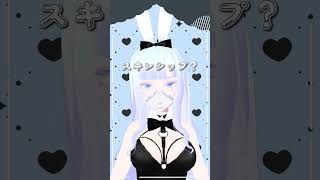 【#新人VTuber】これって虐待？【#vtuber準備中 #性的虐待 #セルフヘルプ】