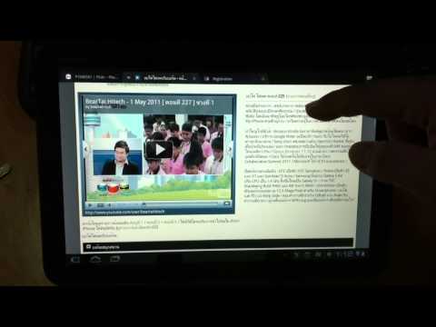 @ripmilla รีวิว Motorola Xoom