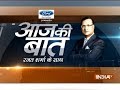 Aaj Ki Baat with Rajat Sharma | 30th March, 2018