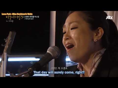 Lena Park - Miss Havisham's Waltz (하비샴의 왈츠)
