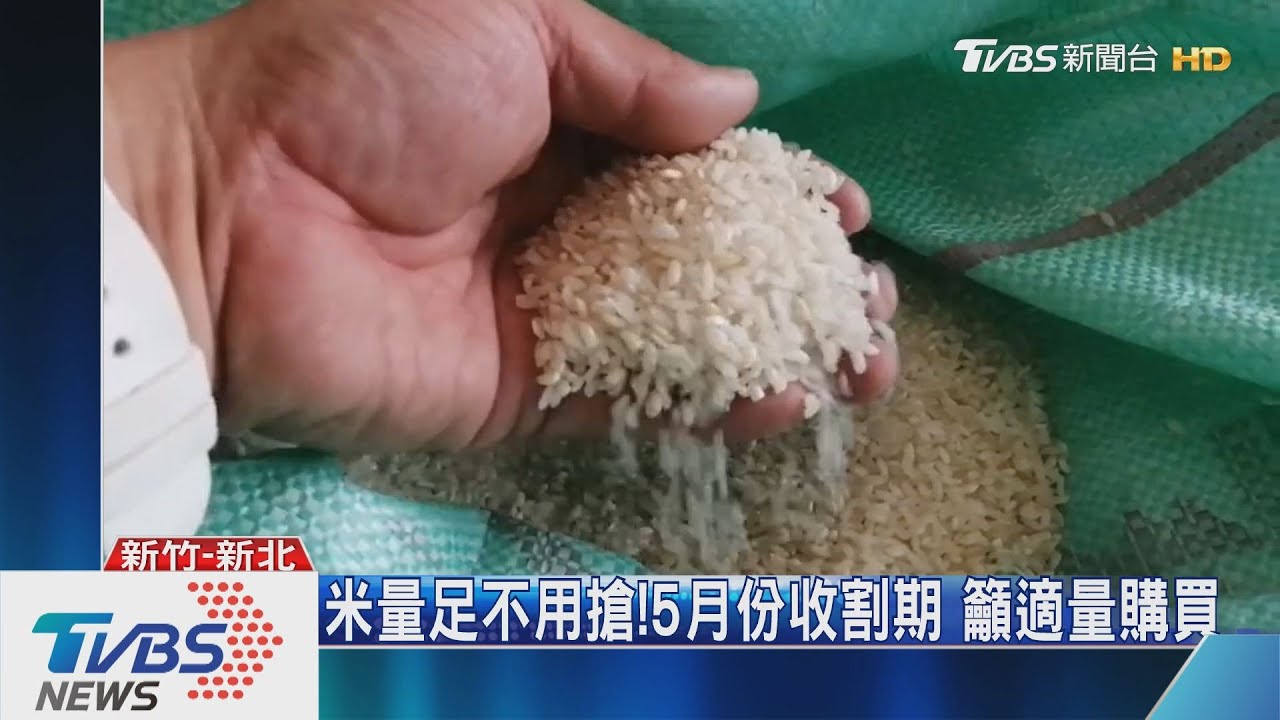 糯米價格微幅調漲 端午節、季節性因素