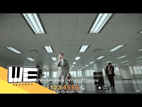 [MV] Yes'sir Days - เจ็บแค่ไหนก็ยังรักอยู่ Feat. ฟิล์ม บงกช ost.อย่าลืมฉัน