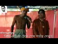 মা রুপভান কৌতুক মজিবর Ma Rupvab Koutuk Mojibor
