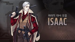 이터널리턴 실험체 대사 듣고 장소 맞추기 썸네일