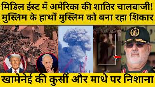 PM Modi on Iran-Israel War: ट्रंप का वो प्लान जिसका अंदाज़ा ! मुस्लिम शिकार, मुसलमान शिकारी