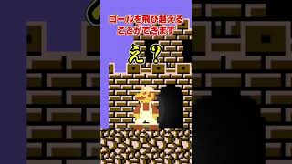 【マリオ】最も意地悪なコース #shorts