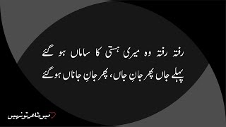 Rafta rafta woh meri - Mehdi Hassan