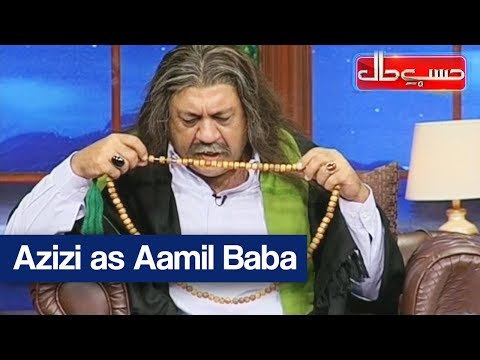 Hasb e Haal - 10 September 2017 - Azizi as Aamil Baba - حسب حال - Dunya News