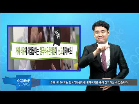 「기름」의 한국수어 표현