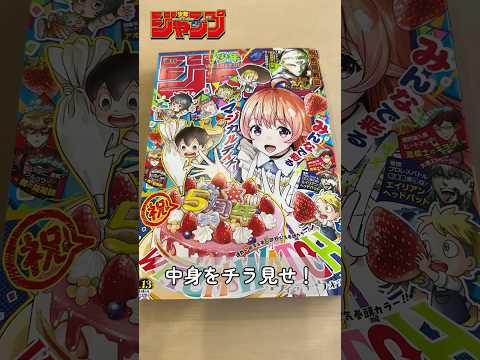 【チラ見せ！】\ 🎉連載５周年！/『ウィッチウォッチ』の表紙が目印！【WJ13号/2月24日発売】