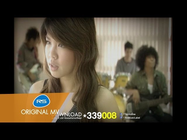 รักฉันประชดใคร - Am Fine