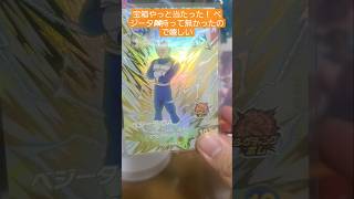 ついに宝箱当たった！ ＃スーパードラゴンボールダイバーズ
