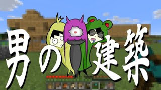 【マイクラ】男のロマンを詰め込みました【もんクラ】