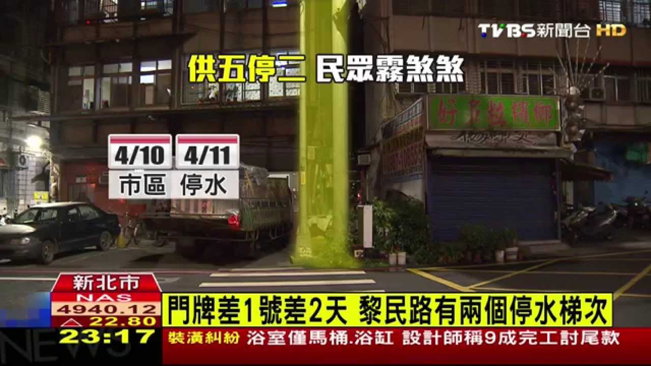 「供5停2」分不清！　泰山區一條路巧分成2區