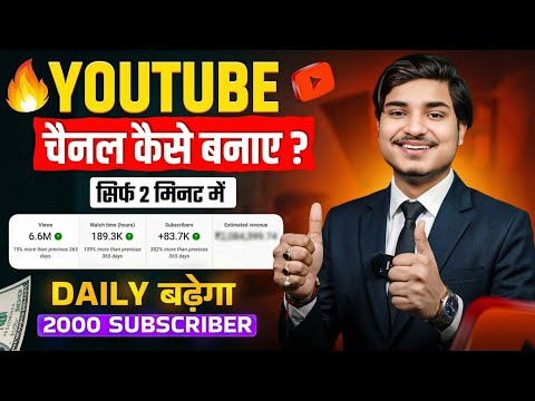 youtube Channel Kaise Banaye | youtube channel kaise banaen 2025 | how to create a youtube channel