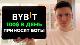 Боты Торговали 7 Дней за Месяц и Вот Сколько Заработали (2026) Пассивный Доход на Торговых Ботах