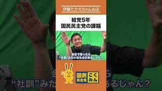 5年目の課題