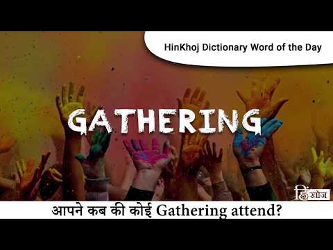 gathering in hindi